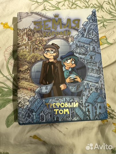 13 карт земля королей первый том