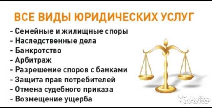 Юрист - все виды споров