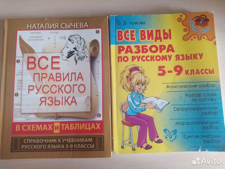 Учебники по русскому языку