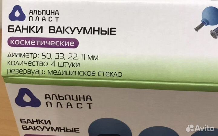 Вакуумные банки для лица