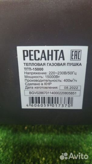 Тепловая газовая пушка тгп-15000 Ресанта