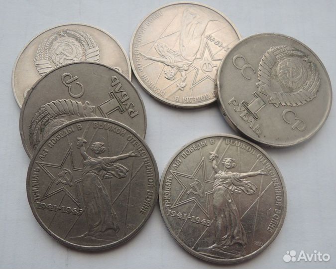 Юбилейные и годовые рубли СССР