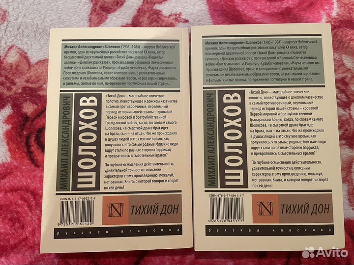 Эксклюзивная классика. М.А.Шолохов 