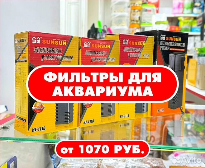 Фильры для аквариума