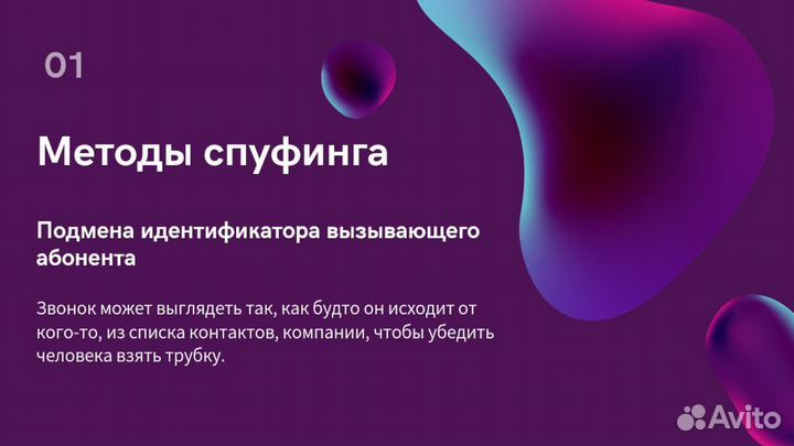 Создание презентаций