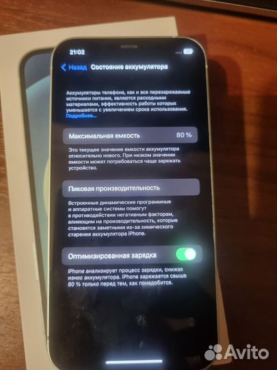 iPhone 12, 128 ГБ