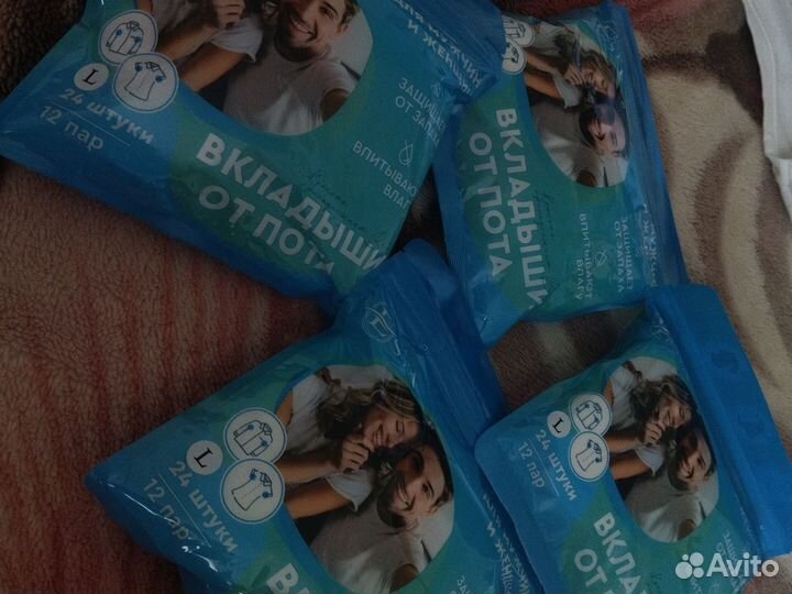 Вкладыши от пота