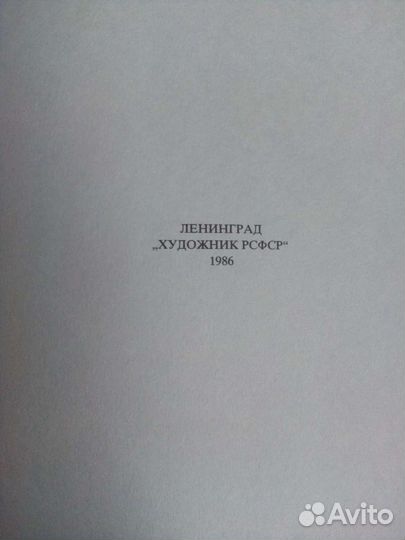Книга. Портретная миниатюра в России