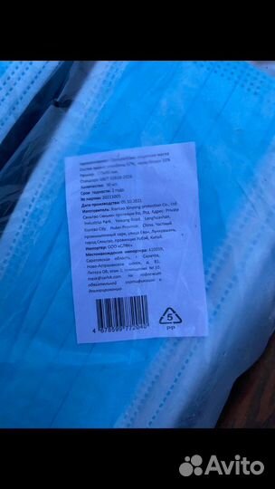 Маска одноразовая медицинская