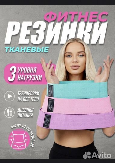 Резинка для фитнеса