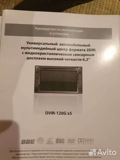 Автомагнитола phantom DVM-120G x5