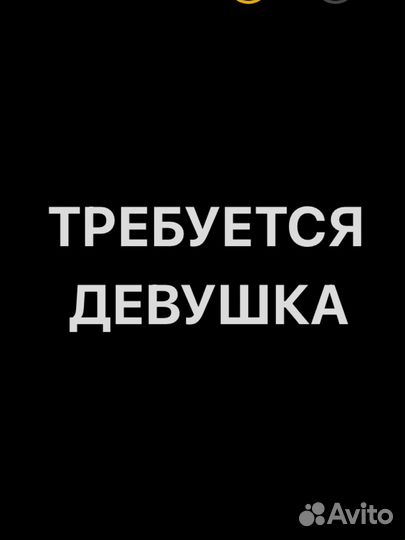 Требуется швея
