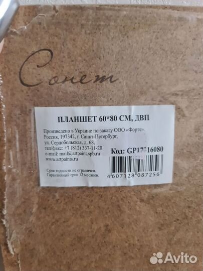 Планшет для рисования деревянный новый