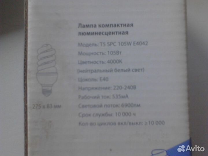 Лампа энергосберегающая E40