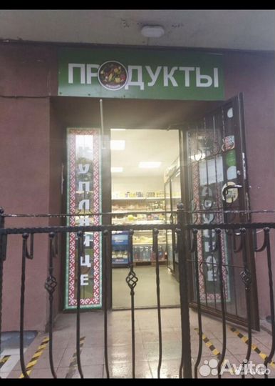 Продам готовый бизнес магазин