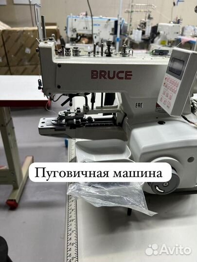 Швейное производство (рядом с Садоводом)