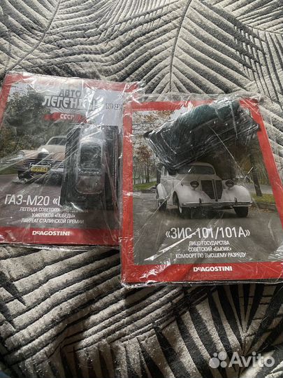 Журнал автолегенды СССР