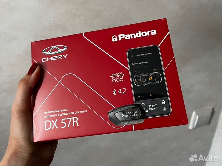 Сигнализация с автозапуском pandora