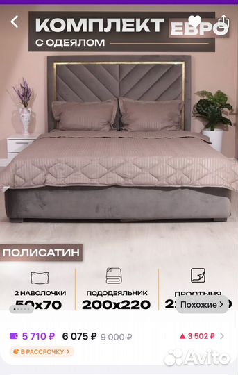 Постельное белье 2 спальное с одеялом евро