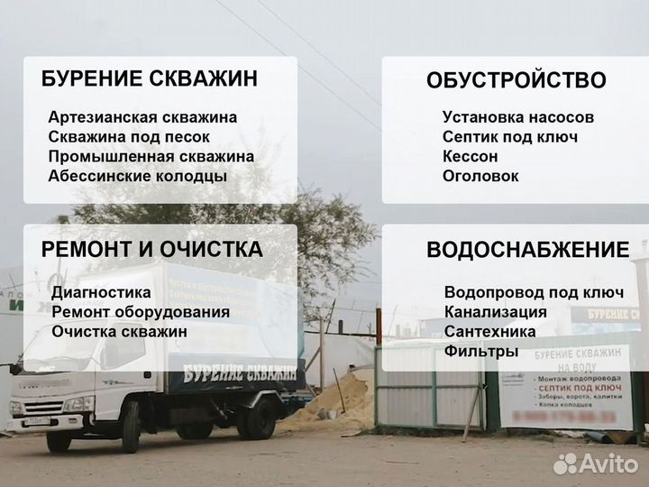 Бурение скважин