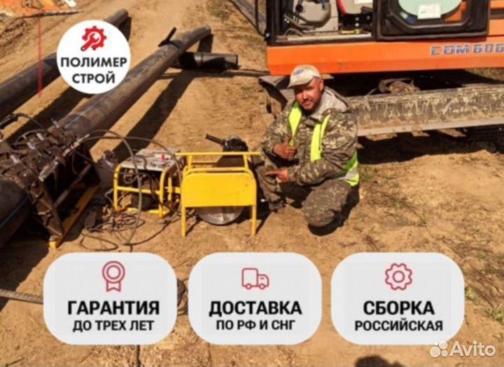 Стыковой сварочный аппарат