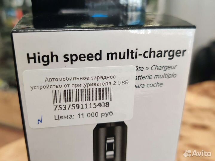 Зу в авто Garmin High speed multi-charger