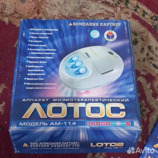 Аппарат для физиотерапии лотос ам-114