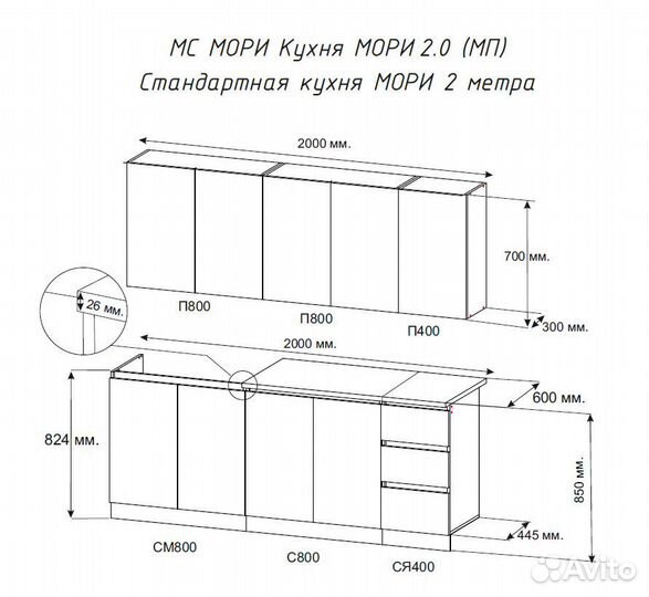 Кухня Мори 2 метра цвет графит