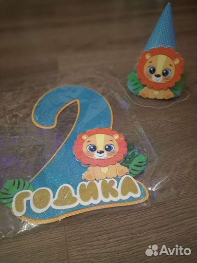 День рождения, 2 года