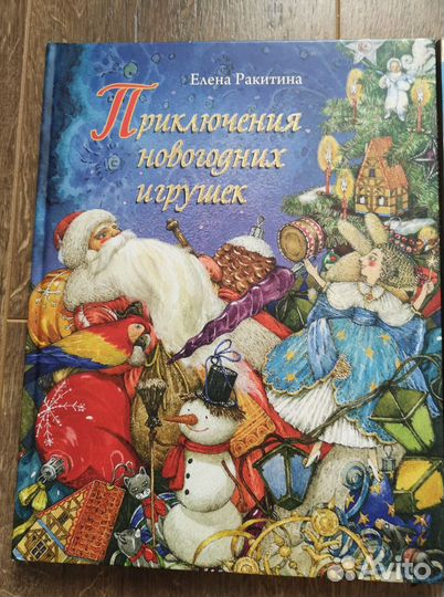 Детские книги подарочные