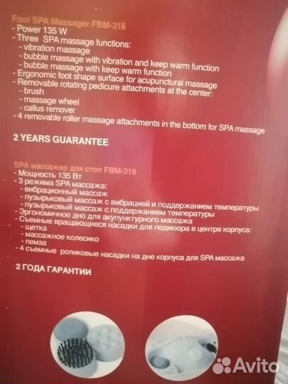 Массажная ванночка для ног новая