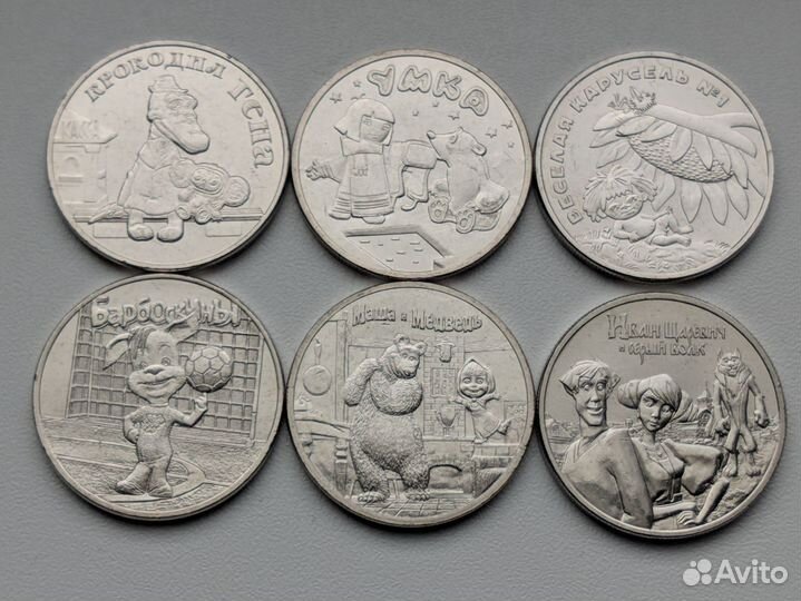 25р. 2020-2022 гг. из серии мультипликация