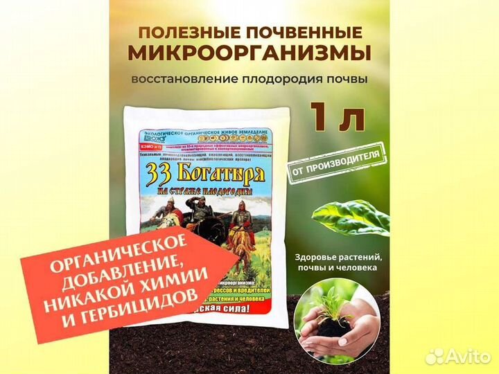 Удобрение микробиологическое от производителя