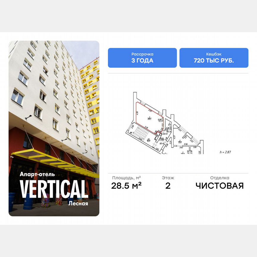 Апартаменты-студия, 28,5 м², 2/14 эт.