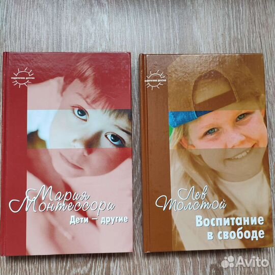 Книги по воспитанию детей