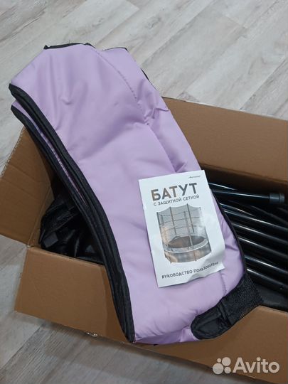 Батут детский с защитной сеткой новый