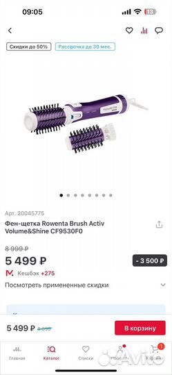 Фен щетка rowenta