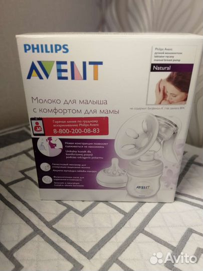 Молокоотсос ручной +видеоняня