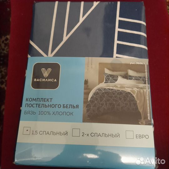 Комплект постельн белья 1,5 абсолютно новый