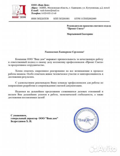 Сметчик. Составление смет, кс-2,3. Услуги сметчика