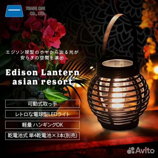 Фонарь кемпинговый светодиодный Япония