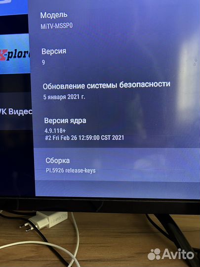 Телевизор SMART tv 32 Xiaomi