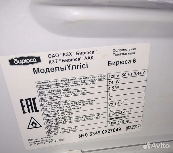 Холодильник