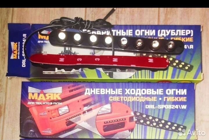 Дневные ходовые огни дхо гибкие 12-24 вольт