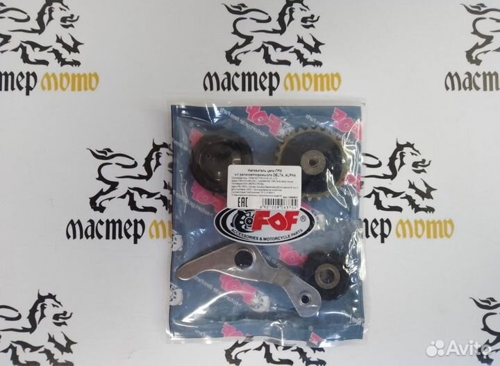 Натяжитель цепи грм Alpha, Delta