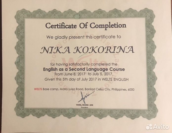 Репетитор по английскому языку