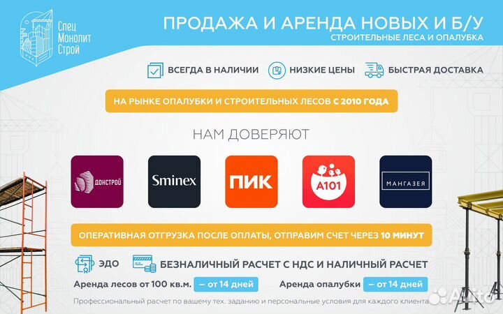 Аренда /продажа леса строительные рамные