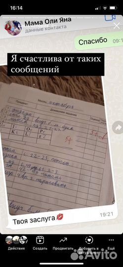 Английский
