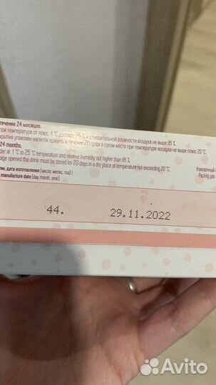 Беллакт премиум 3