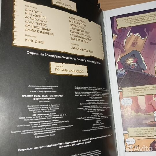 Книги Гравити Фолз, 5 ночей с Фредди, Майнкрафт